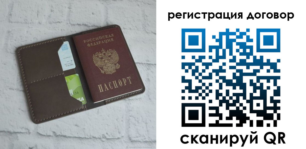 прописка паспорт в Выксе