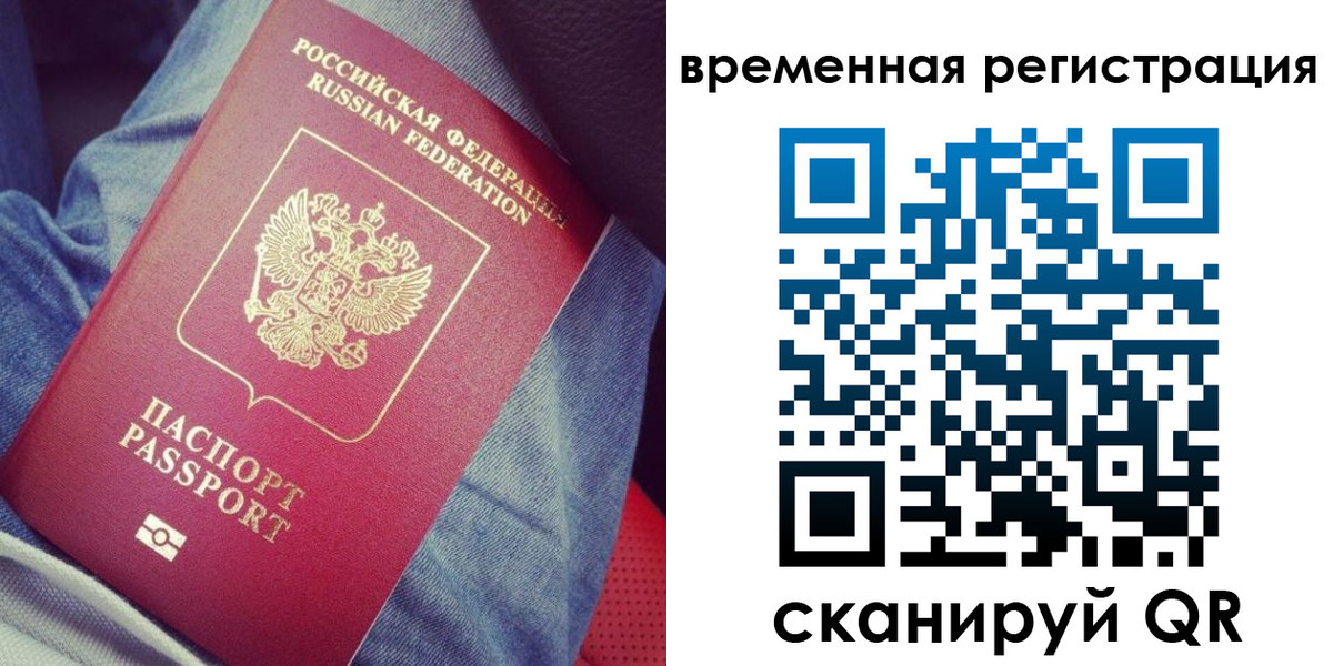 прописка в Выксе