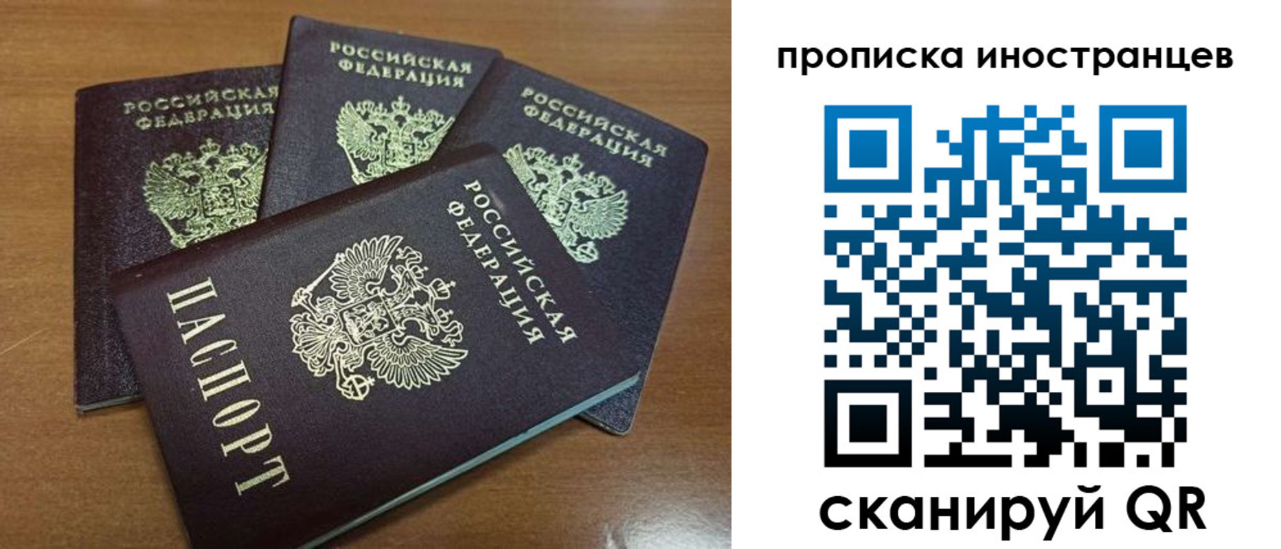 временная прописка в Выксе