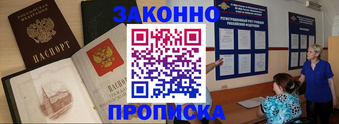 прописка иностранных граждан в Выксе