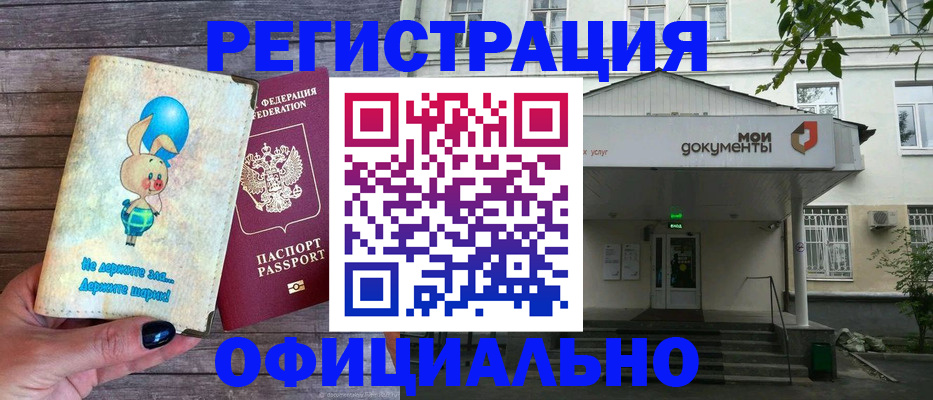 временная регистрация в квартире в Выксе