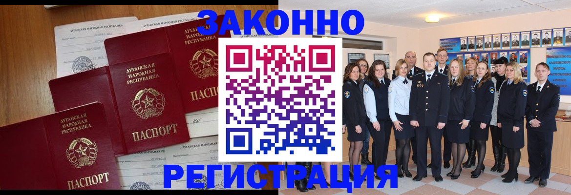 временная прописка в Выксе