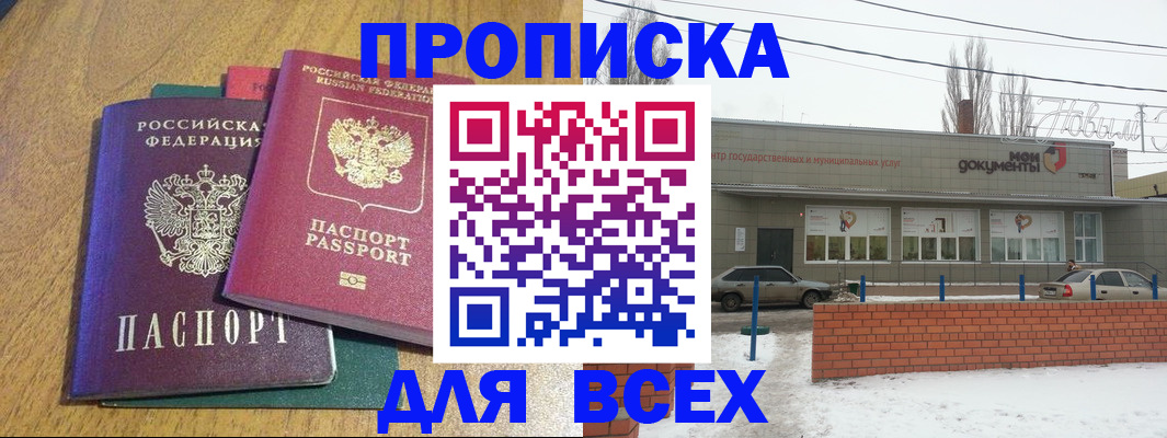 временная регистрация адрес в Выксе