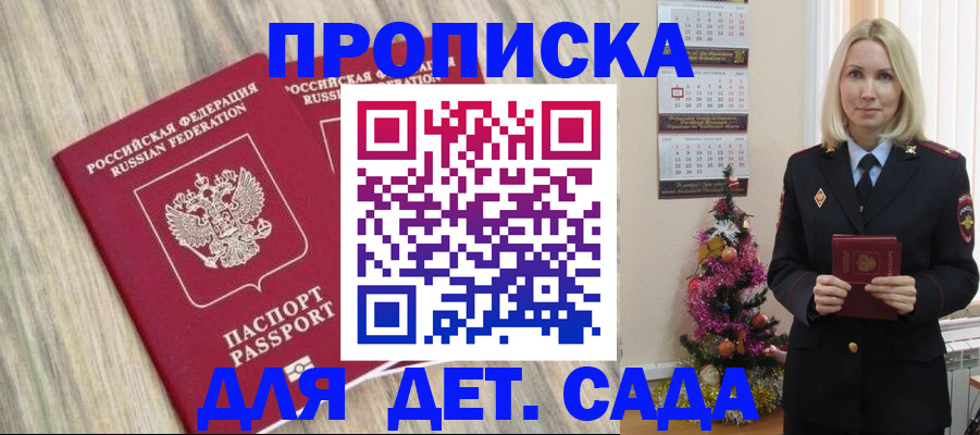 временная регистрация законно в Выксе