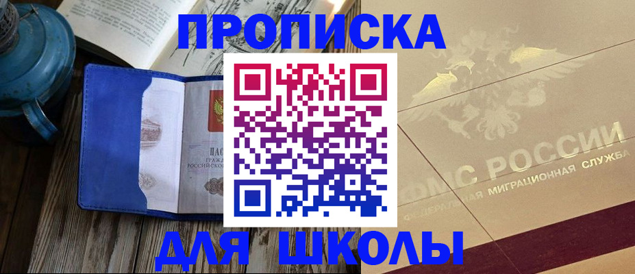 прописка законно в Выксе