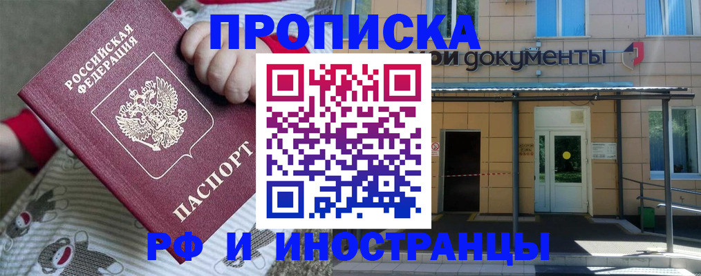 пропишу в квартире в Выксе